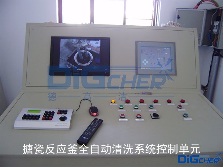 搪玻璃反應釜自動清洗系統(tǒng)控制單元