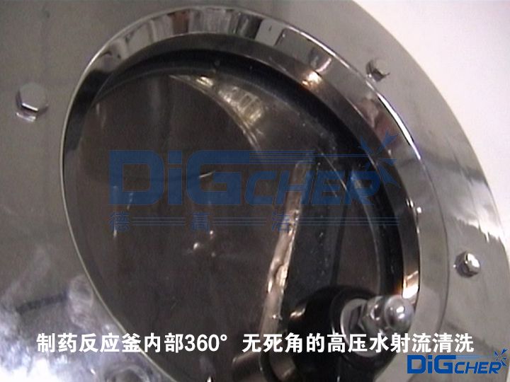 制藥反應(yīng)釜內(nèi)部360°無(wú)死角的高壓水射流清洗