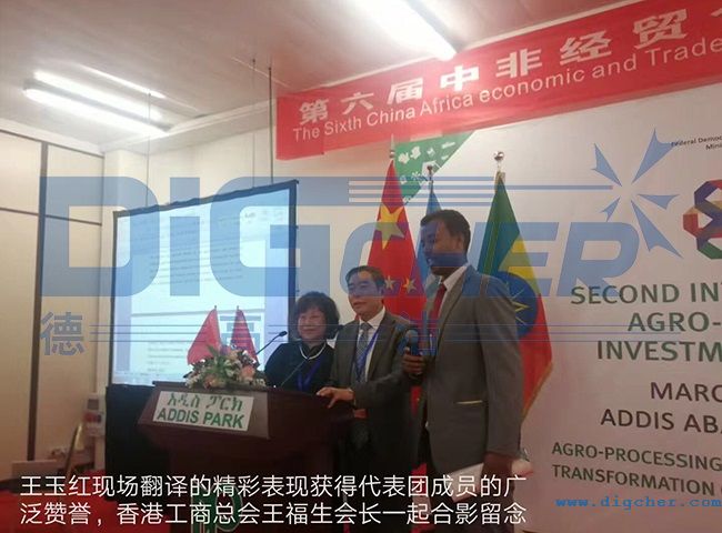 王玉紅總經理擔任中非貿促會現場翻譯