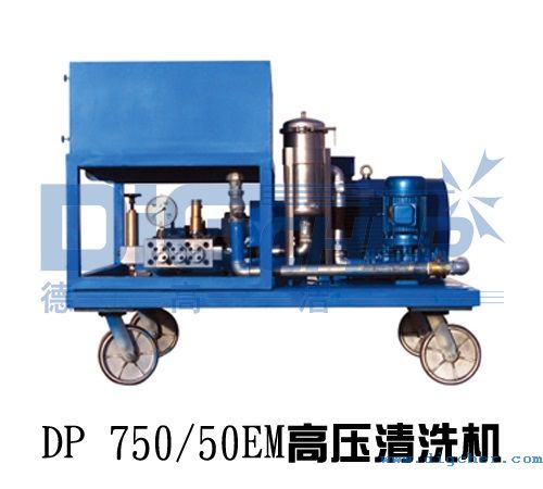 DP 750/50EM高壓清洗機