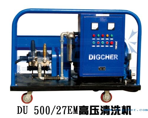 DU 50027EM高壓清洗機