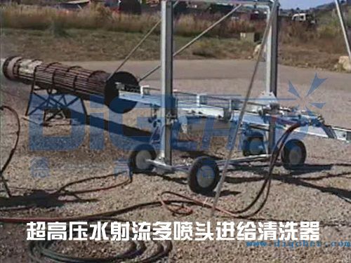 超高壓水射流多噴頭進給清洗器