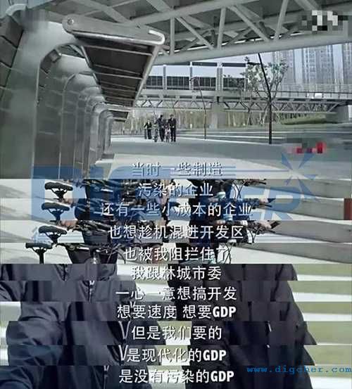 人民的名義環(huán)保觀念